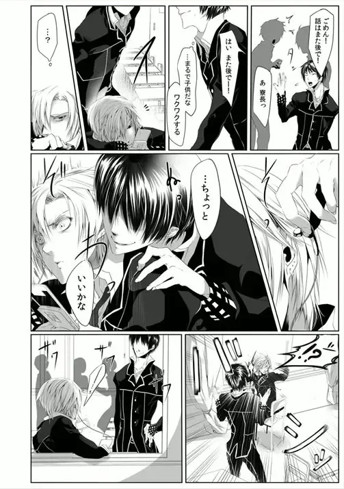 [Kikunosuke] Danshiryou no Nikudorei -Kichiku ni Kawareta 3-nenkan- Fhentai - Page 8