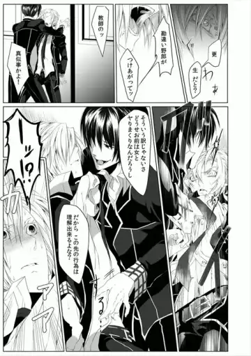 [Kikunosuke] Danshiryou no Nikudorei -Kichiku ni Kawareta 3-nenkan- Fhentai - Page 13