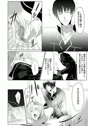 [Kikunosuke] Danshiryou no Nikudorei -Kichiku ni Kawareta 3-nenkan- Fhentai - Page 18