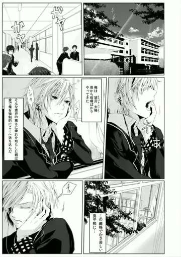 [Kikunosuke] Danshiryou no Nikudorei -Kichiku ni Kawareta 3-nenkan- Fhentai - Page 3