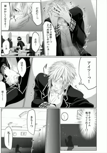 [Kikunosuke] Danshiryou no Nikudorei -Kichiku ni Kawareta 3-nenkan- Fhentai - Page 35