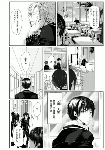 [Kikunosuke] Danshiryou no Nikudorei -Kichiku ni Kawareta 3-nenkan- Fhentai - Page 4