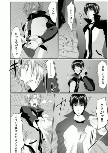 [Kikunosuke] Danshiryou no Nikudorei -Kichiku ni Kawareta 3-nenkan- Fhentai - Page 50