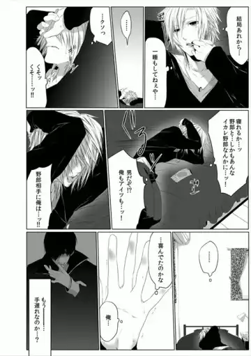 [Kikunosuke] Danshiryou no Nikudorei -Kichiku ni Kawareta 3-nenkan- Fhentai - Page 58