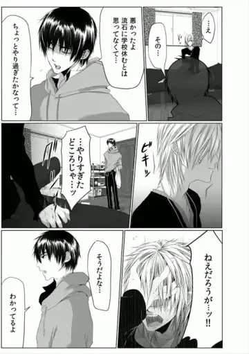 [Kikunosuke] Danshiryou no Nikudorei -Kichiku ni Kawareta 3-nenkan- Fhentai - Page 61