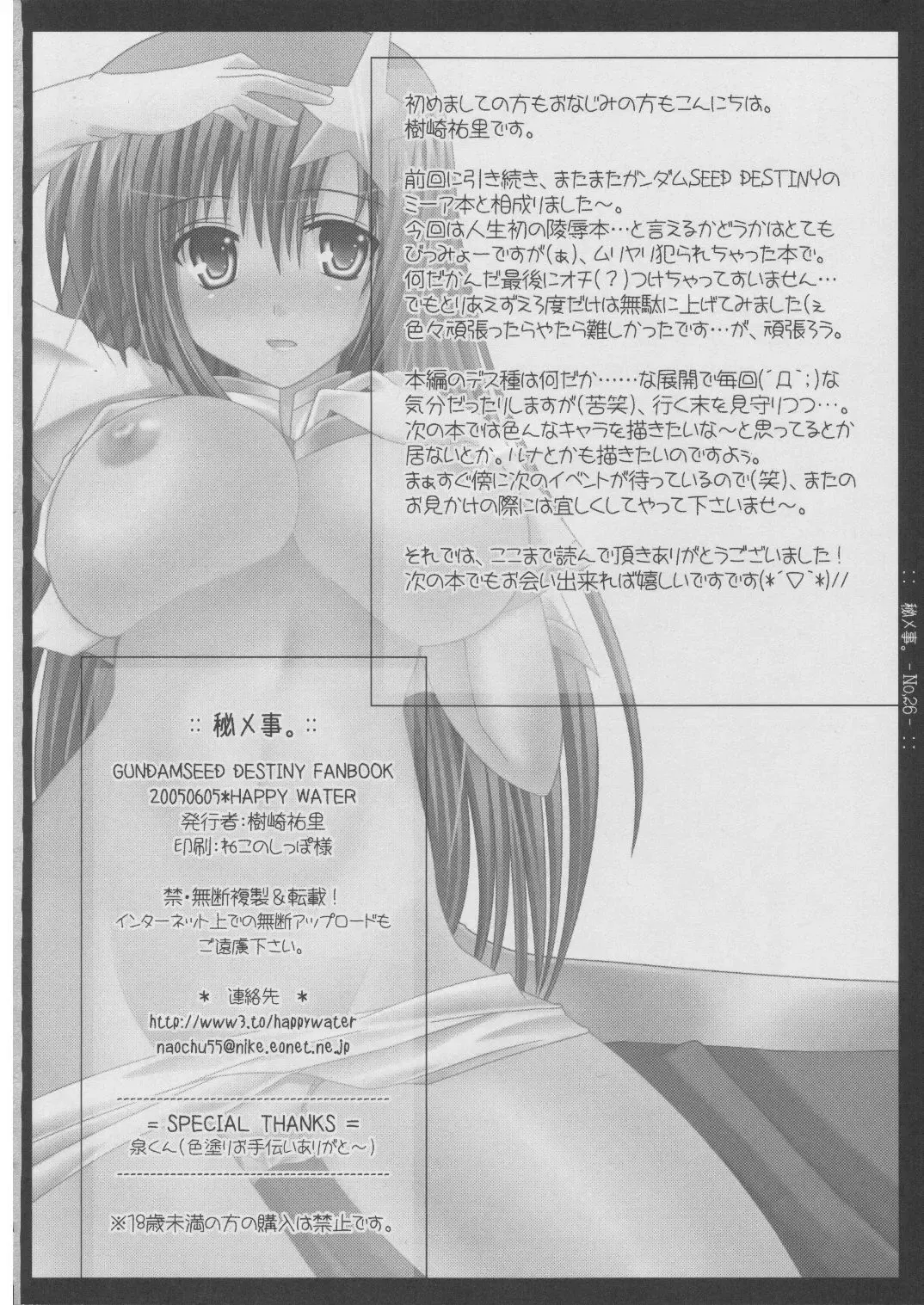 [Kizaki Yuuri] Himegoto. Fhentai - Page 25