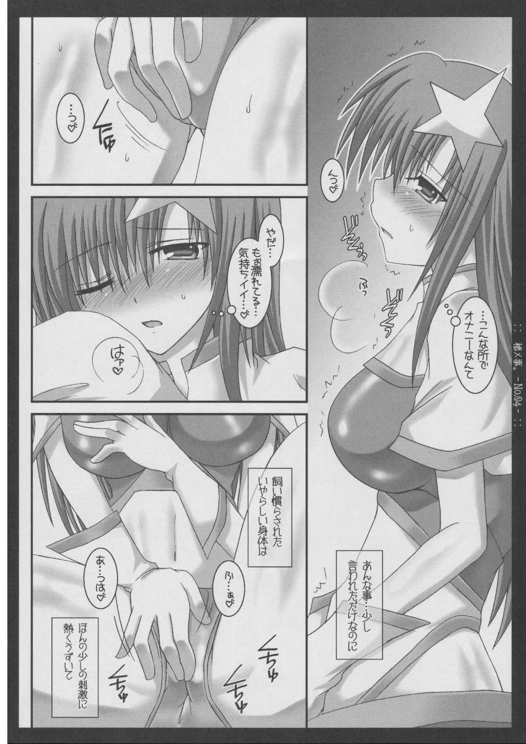 [Kizaki Yuuri] Himegoto. Fhentai - Page 3