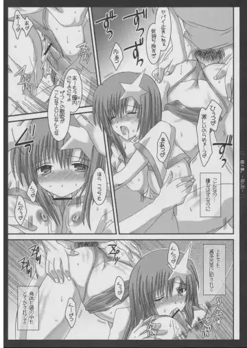 [Kizaki Yuuri] Himegoto. Fhentai - Page 15