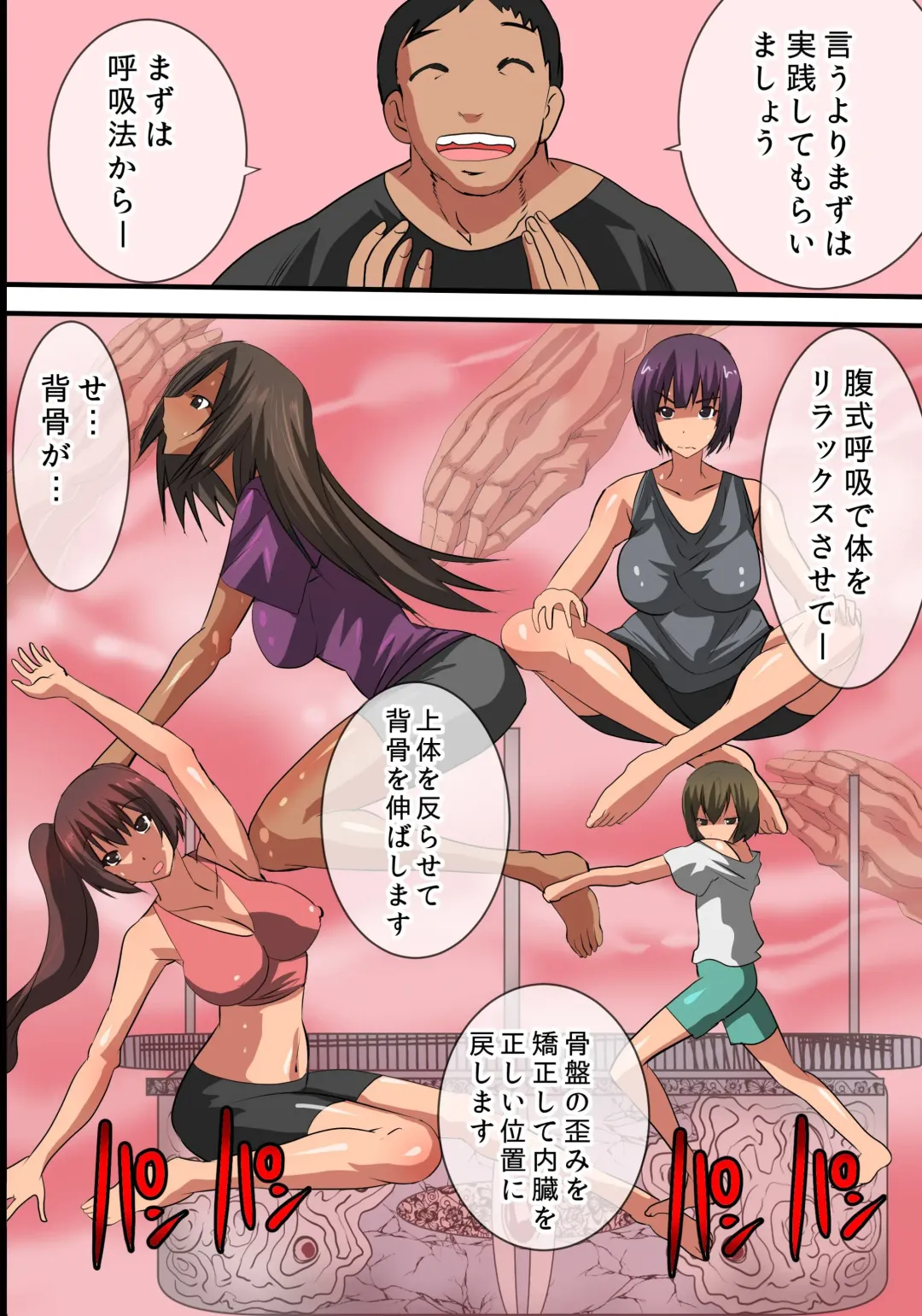 [Tamposa] Sennou Yoga Kyoushitsu e Youkoso! Choukyou, Sennou, Harem! Fhentai.net - Page 4