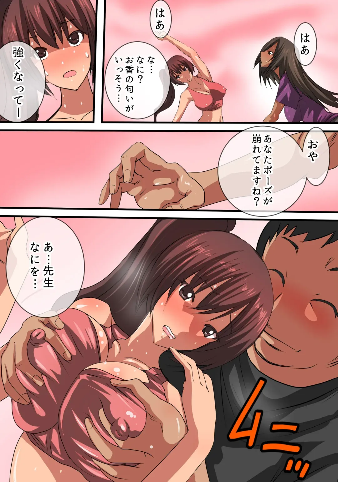 [Tamposa] Sennou Yoga Kyoushitsu e Youkoso! Choukyou, Sennou, Harem! Fhentai.net - Page 5