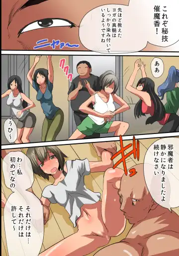 [Tamposa] Sennou Yoga Kyoushitsu e Youkoso! Choukyou, Sennou, Harem! Fhentai.net - Page 12