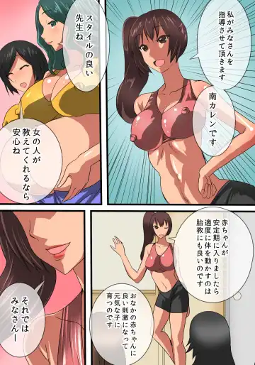 [Tamposa] Sennou Yoga Kyoushitsu e Youkoso! Choukyou, Sennou, Harem! Fhentai.net - Page 39