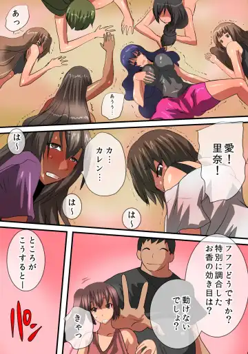 [Tamposa] Sennou Yoga Kyoushitsu e Youkoso! Choukyou, Sennou, Harem! Fhentai.net - Page 7