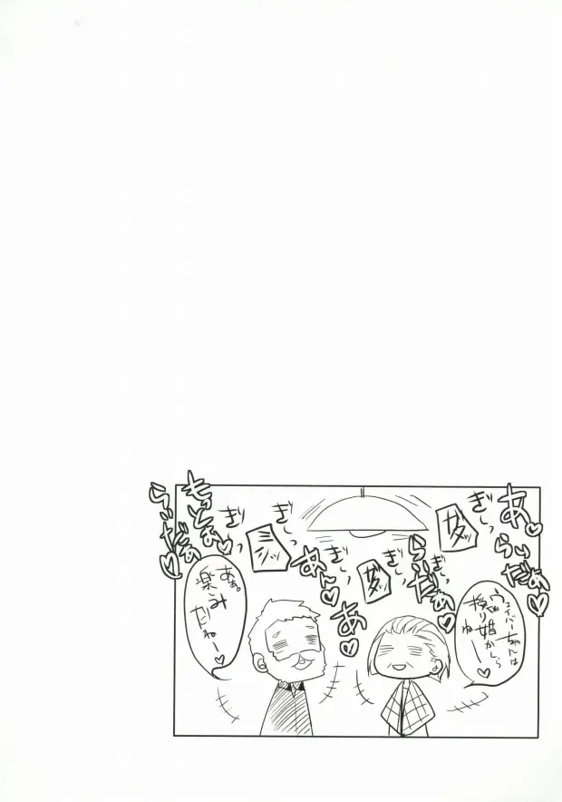 [Riuta Gao] Rider Gumi ga Chucchu Love Love shiteru dake no Ohanashi Fhentai - Page 12