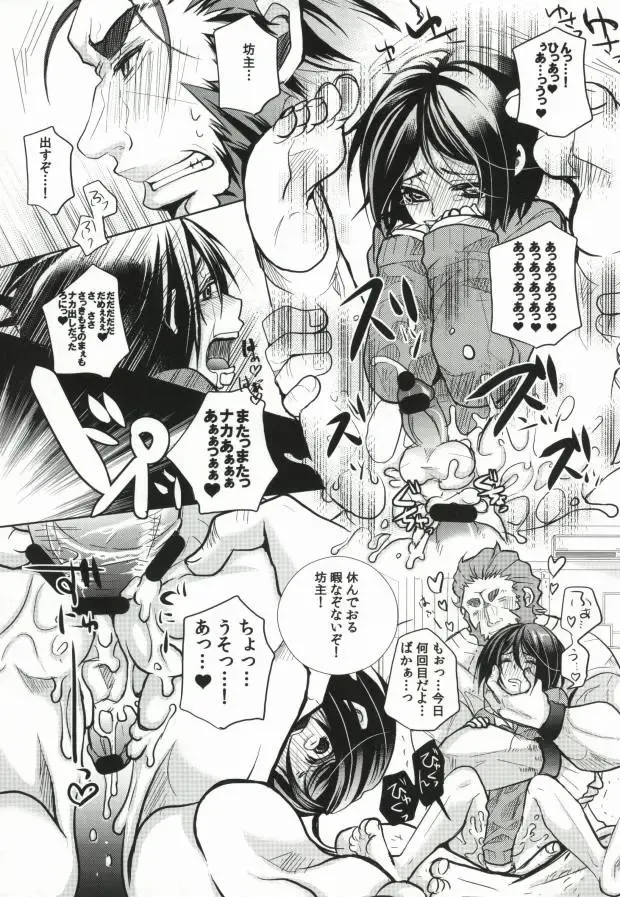 [Riuta Gao] Rider Gumi ga Chucchu Love Love shiteru dake no Ohanashi Fhentai - Page 2