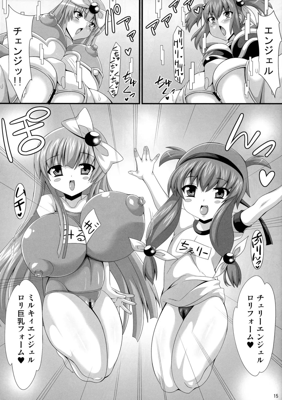 [Drachef - Tks] Chijo Shinsei Angel ☆ Bitch Evolution Fhentai - Page 15