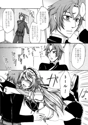 [Tukisiro Saya] Chaika-chan no Ecchi na Hon. Fhentai - Page 6