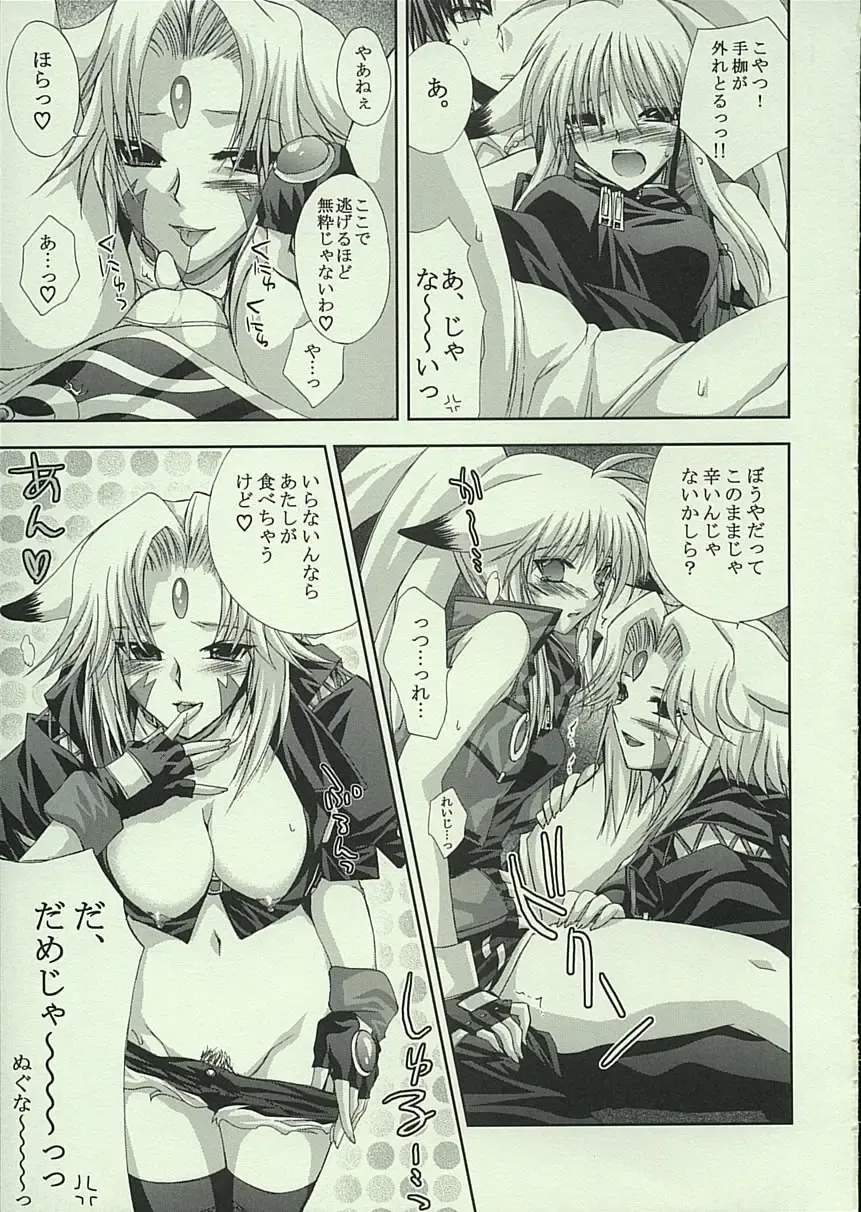[Shinano Yura] DELLINGER Fhentai - Page 8