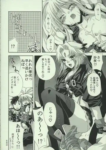 [Shinano Yura] DELLINGER Fhentai.net - Page 19