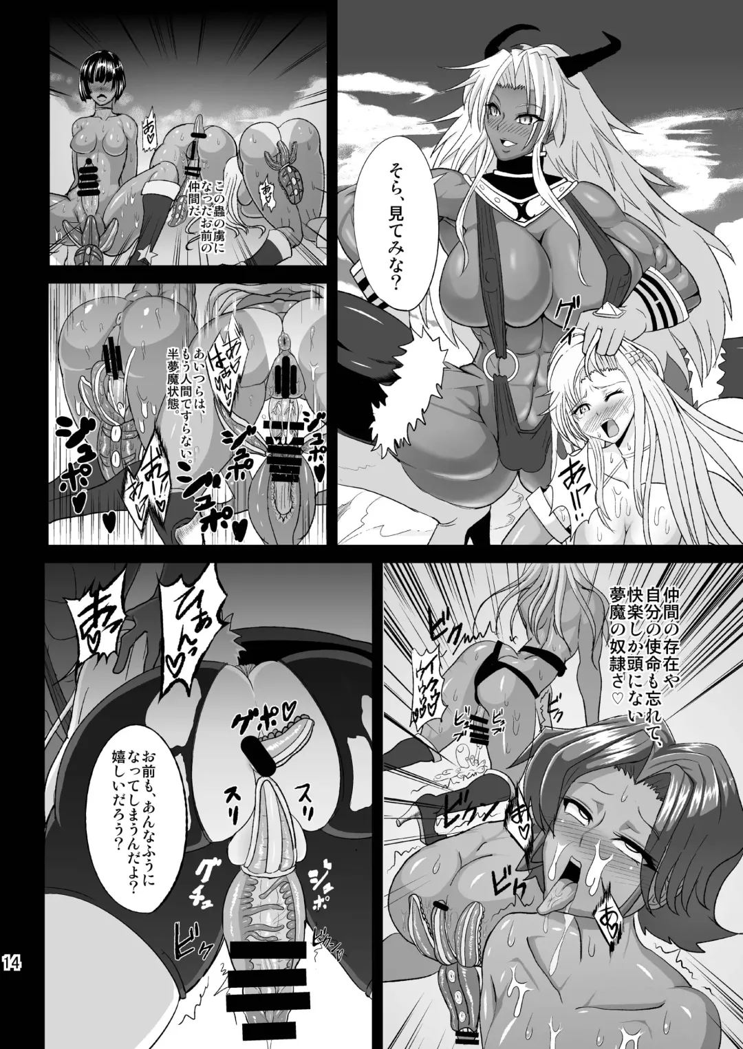 [Awamori Ichitarou] Musou Tensei Stella Knight Fhentai.net - Page 14