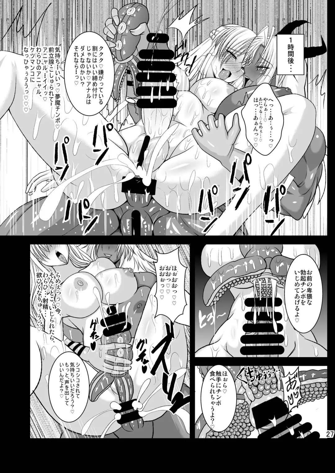 [Awamori Ichitarou] Musou Tensei Stella Knight Fhentai.net - Page 27