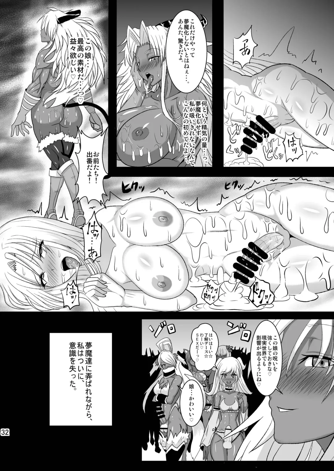 [Awamori Ichitarou] Musou Tensei Stella Knight Fhentai.net - Page 32