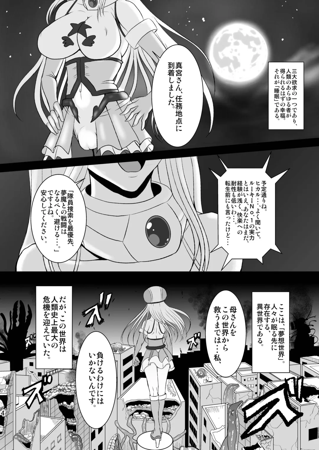 [Awamori Ichitarou] Musou Tensei Stella Knight Fhentai.net - Page 4