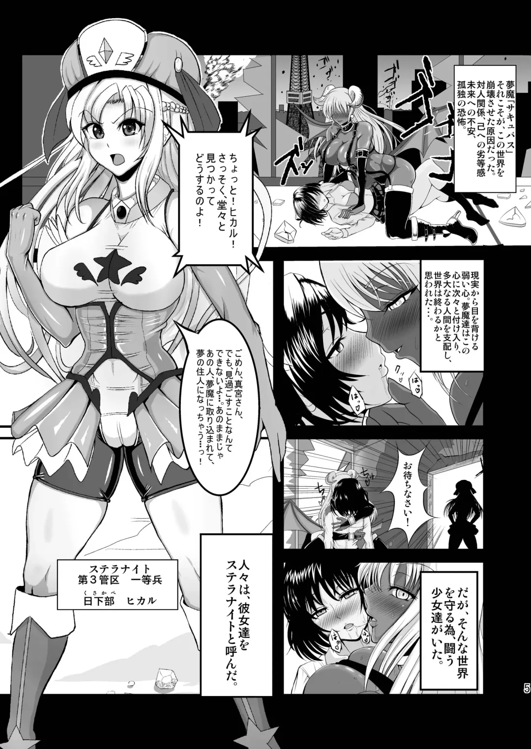 [Awamori Ichitarou] Musou Tensei Stella Knight Fhentai.net - Page 5