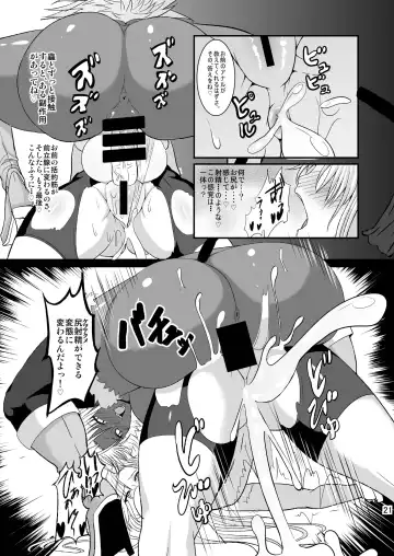 [Awamori Ichitarou] Musou Tensei Stella Knight Fhentai.net - Page 21