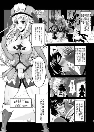 [Awamori Ichitarou] Musou Tensei Stella Knight Fhentai.net - Page 5