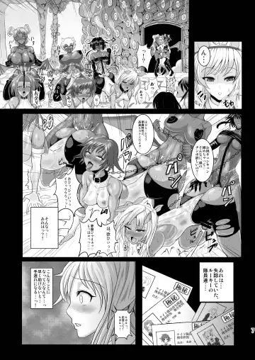 [Awamori Ichitarou] Musou Tensei Stella Knight Fhentai.net - Page 7