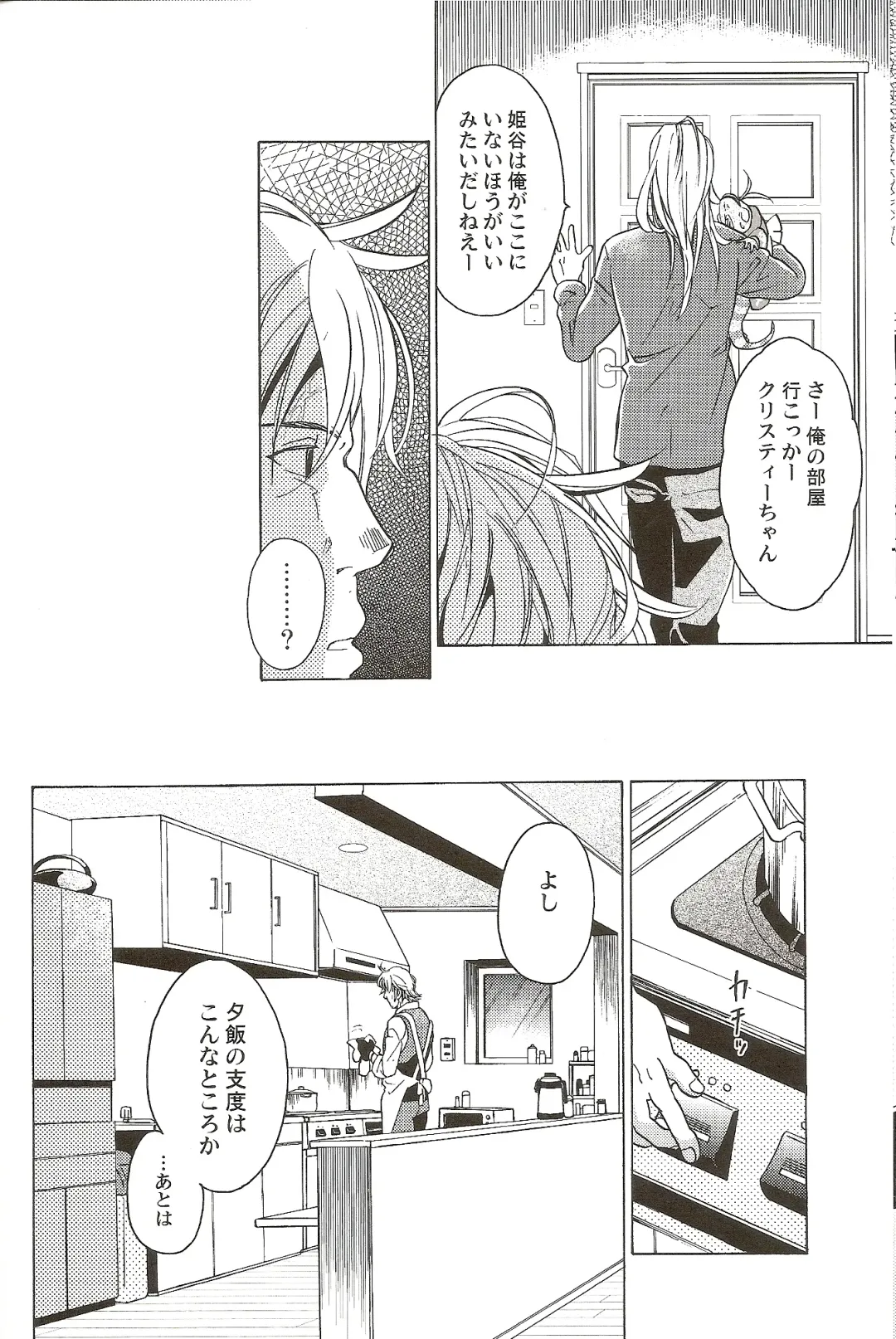 [Matsumoto Mican] Family Play Fhentai - Page 11