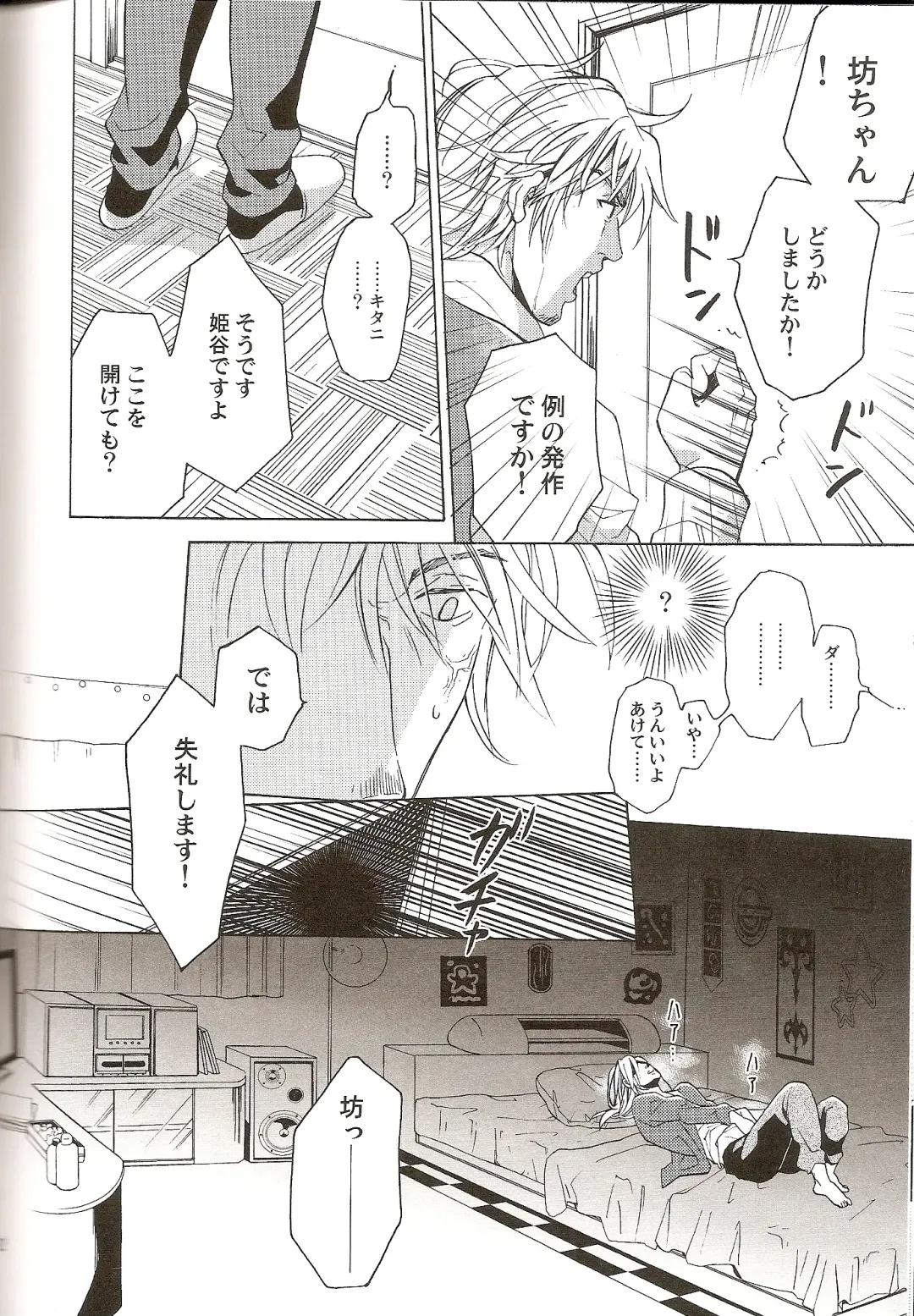 [Matsumoto Mican] Family Play Fhentai - Page 13