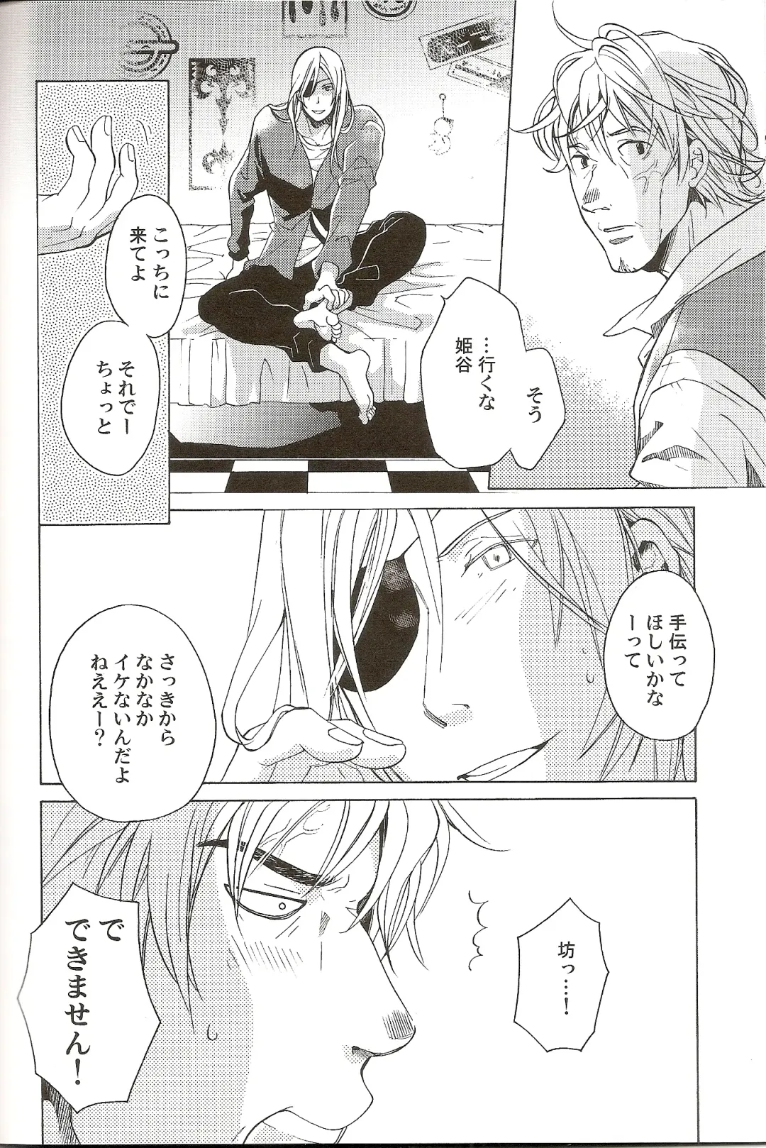 [Matsumoto Mican] Family Play Fhentai - Page 15