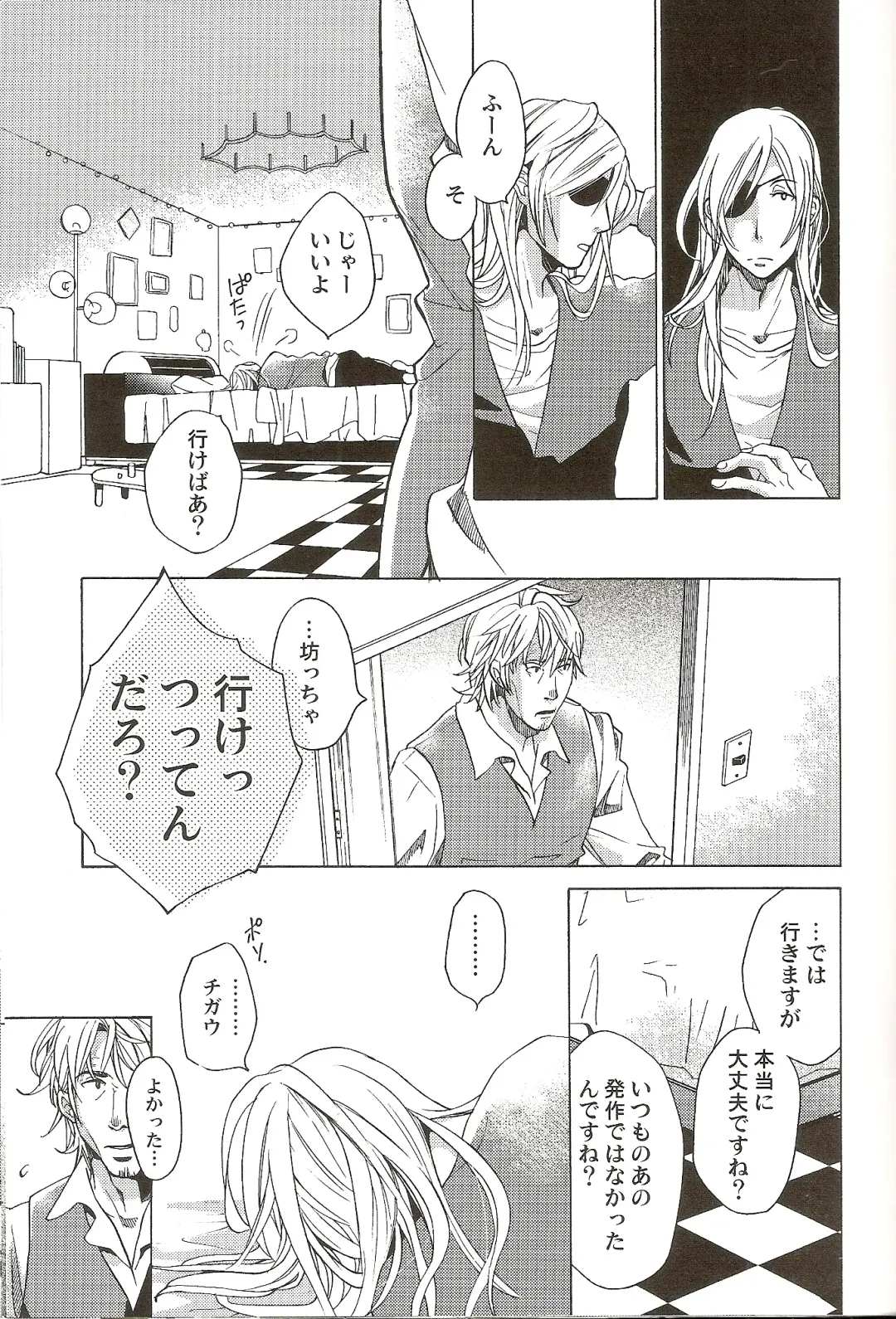 [Matsumoto Mican] Family Play Fhentai - Page 16