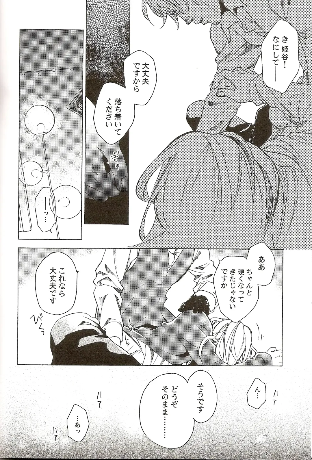 [Matsumoto Mican] Family Play Fhentai - Page 19