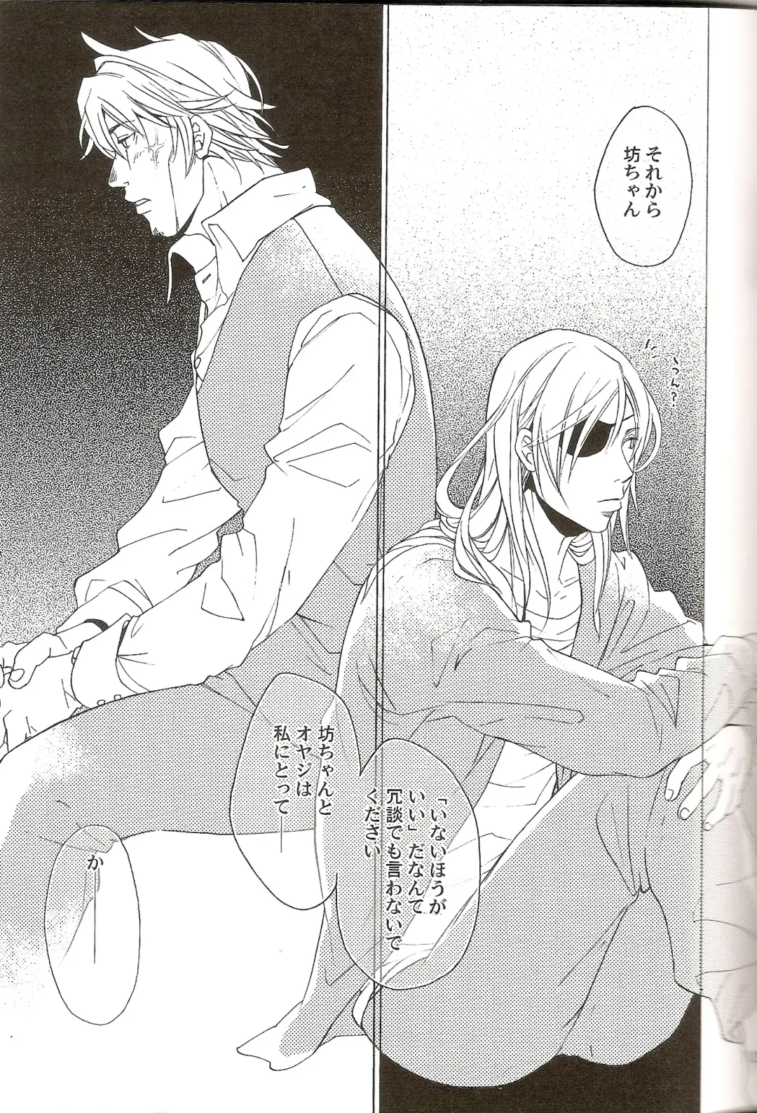 [Matsumoto Mican] Family Play Fhentai - Page 22