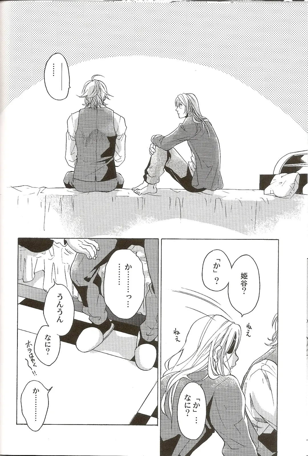 [Matsumoto Mican] Family Play Fhentai - Page 23