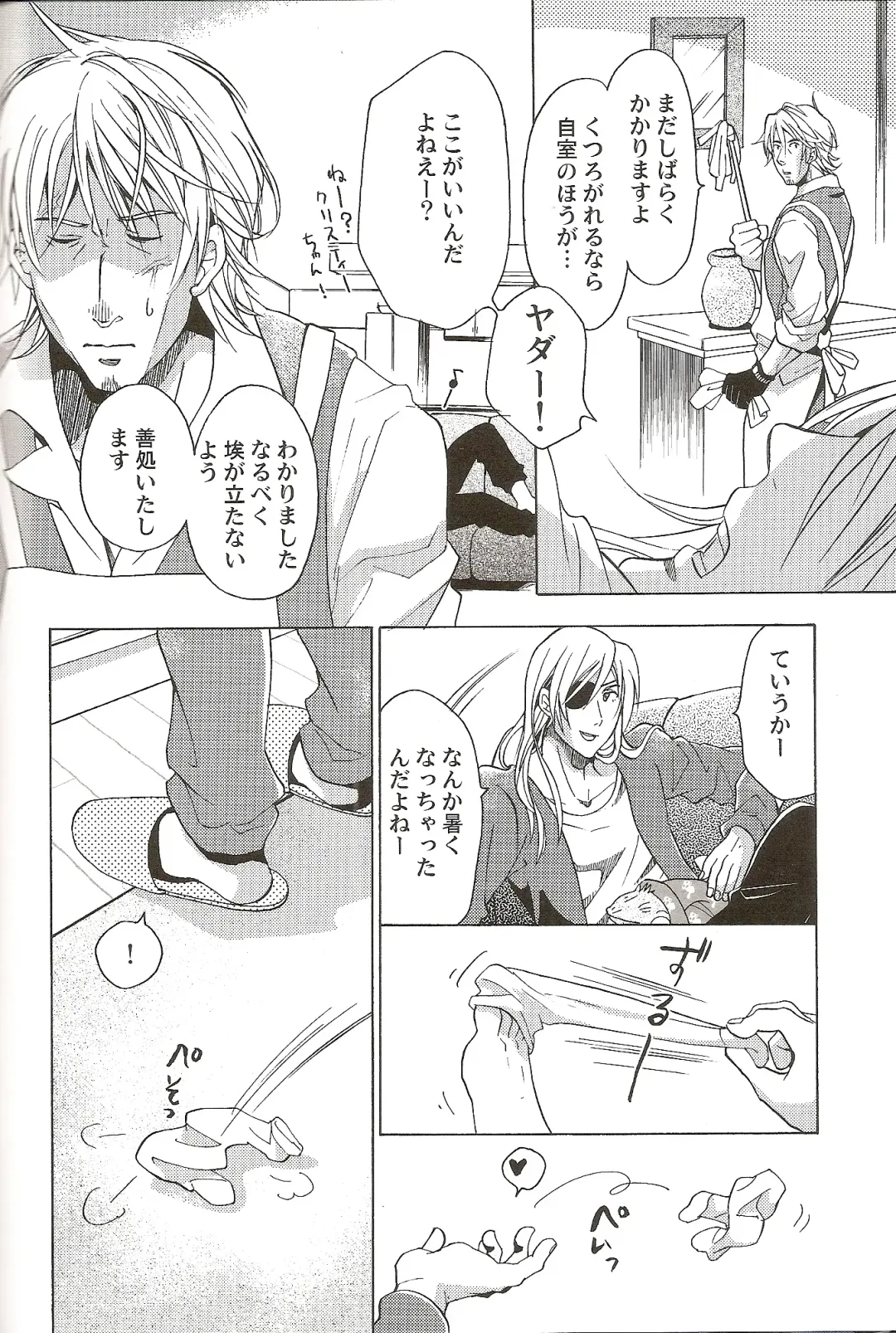 [Matsumoto Mican] Family Play Fhentai - Page 7