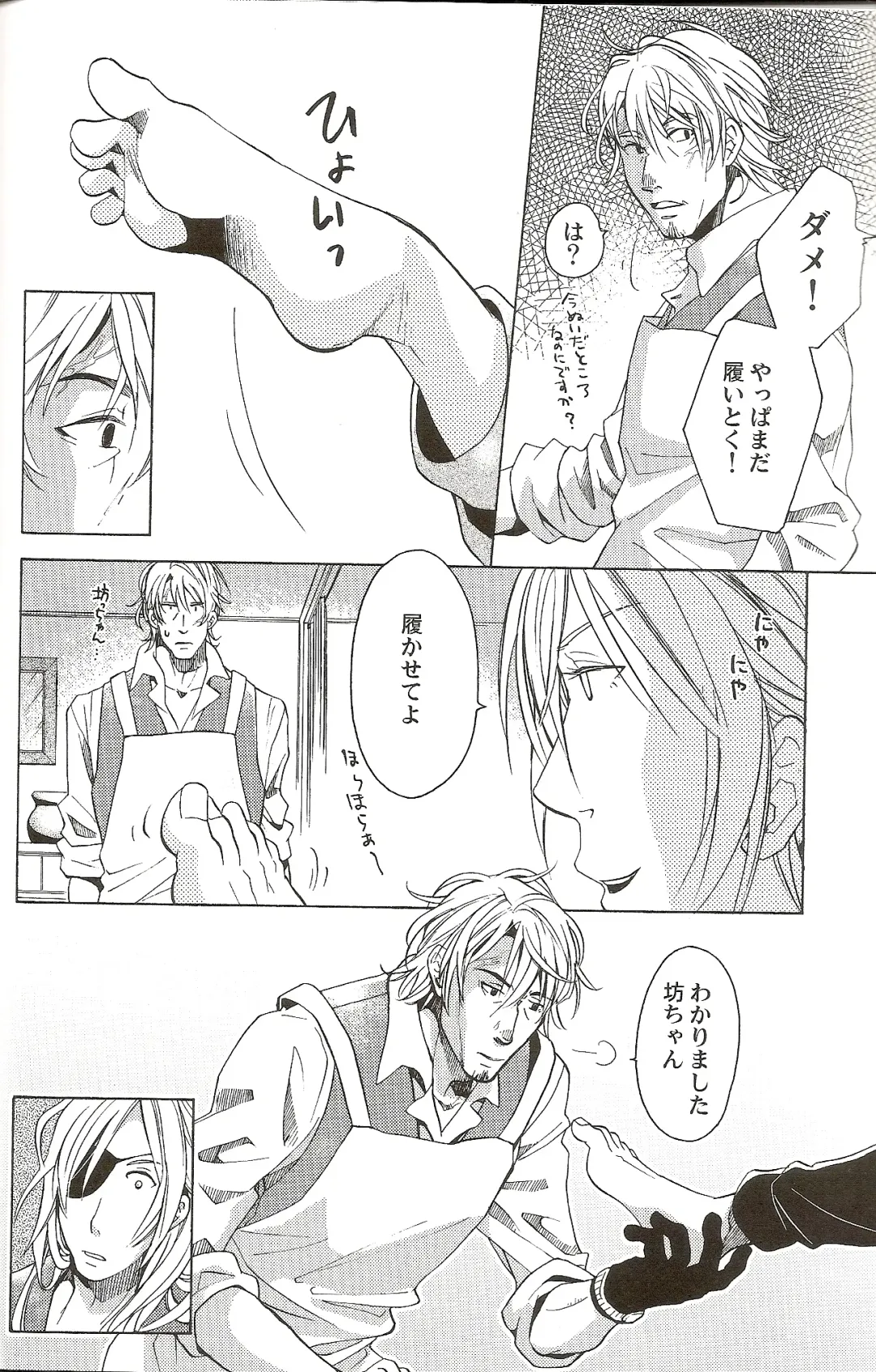 [Matsumoto Mican] Family Play Fhentai - Page 9