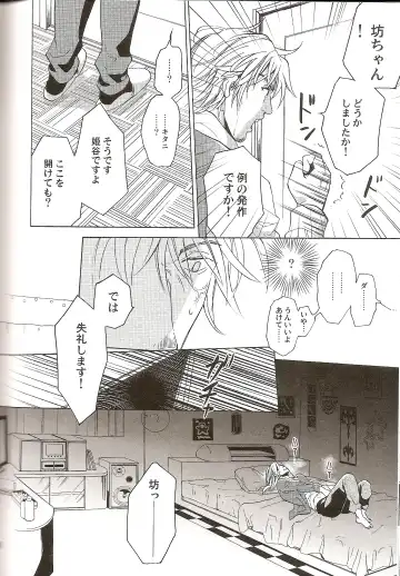 [Matsumoto Mican] Family Play Fhentai - Page 13