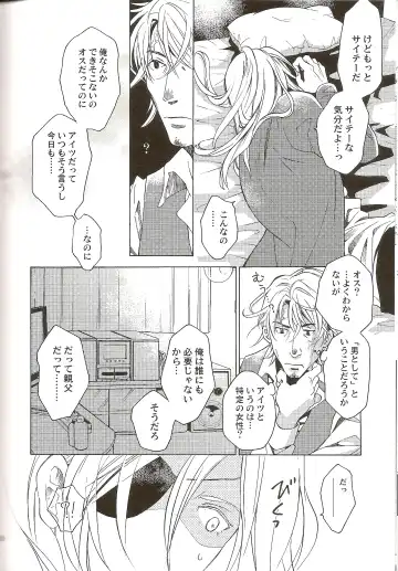 [Matsumoto Mican] Family Play Fhentai - Page 17