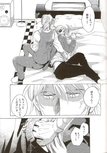 [Matsumoto Mican] Family Play Fhentai - Page 18