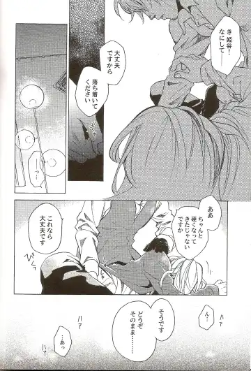 [Matsumoto Mican] Family Play Fhentai - Page 19