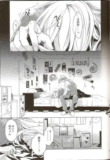 [Matsumoto Mican] Family Play Fhentai - Page 20