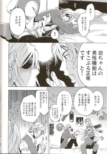 [Matsumoto Mican] Family Play Fhentai - Page 21