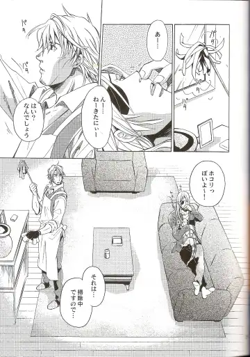 [Matsumoto Mican] Family Play Fhentai - Page 6