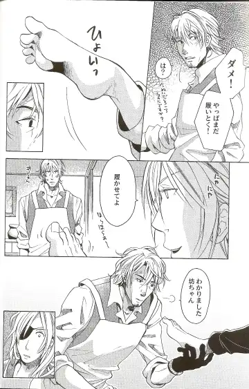 [Matsumoto Mican] Family Play Fhentai - Page 9