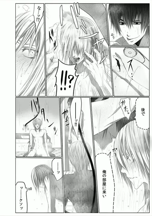 [Kikunosuke] Danshi ryou no nikubenki 2-Kichiku ni kawareta 3nenkan- Fhentai - Page 10