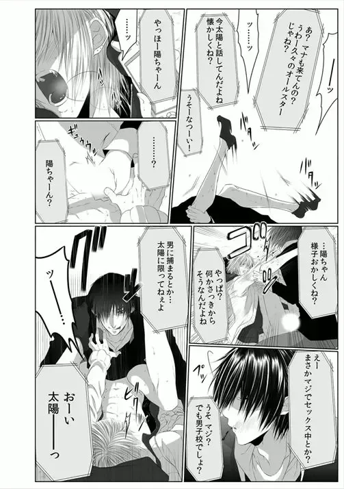 [Kikunosuke] Danshi ryou no nikubenki 2-Kichiku ni kawareta 3nenkan- Fhentai - Page 16
